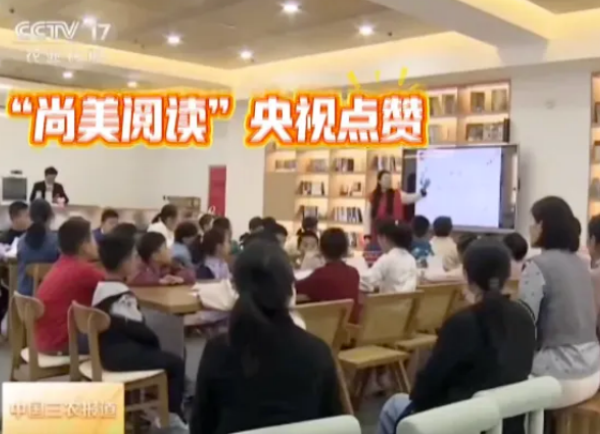 书香伴夏，成长不息——尚美云筑2026